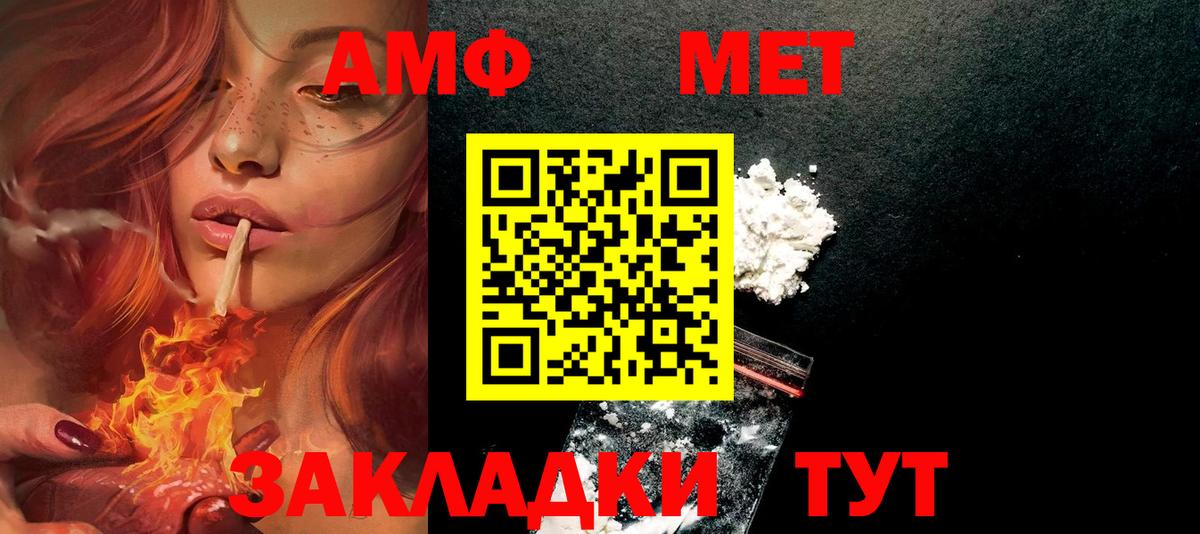 АМФЕТАМИН  Новосибирск  Amphetamine 98%  АМФ 