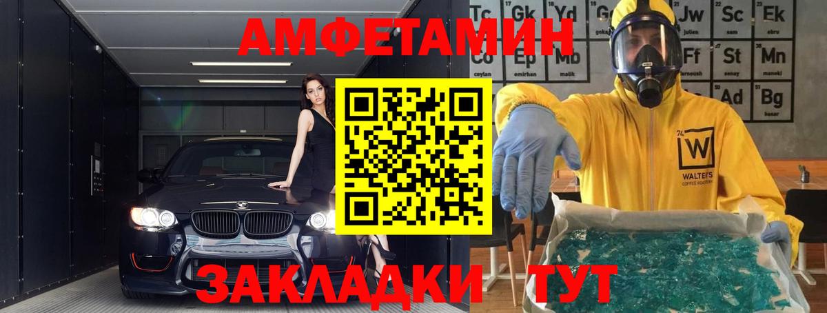 Амфетамин 97% Новосибирск