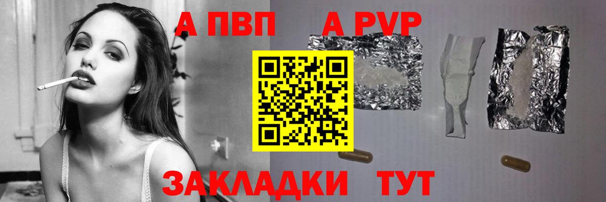 Новосибирск  Alfa_PVP Crystall  Alpha-PVP  Alpha-PVP VHQ  Вход с VPN  Alfa_PVP СК КРИС 