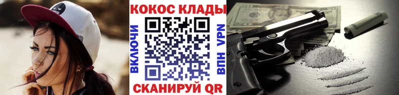 mega ссылка Новосибирск КОКАИН Columbia