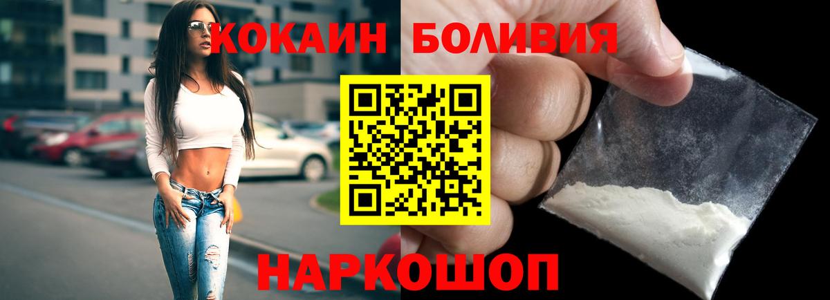 КОКАИН 99%  Вход с VPN  Новосибирск  КОКАИН 98% 