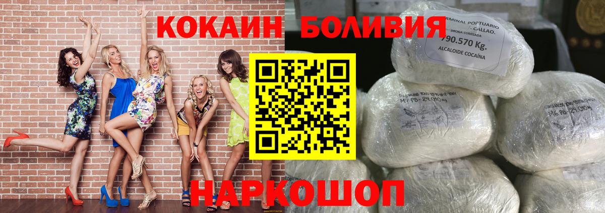 COCAIN Колумбийский Новосибирск
