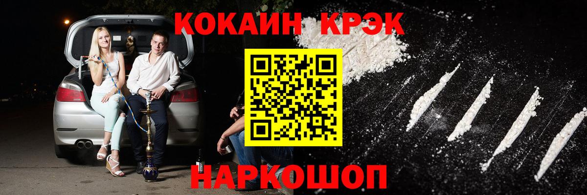 Кокаин 99%  Новосибирск  КОКАИН 98% 