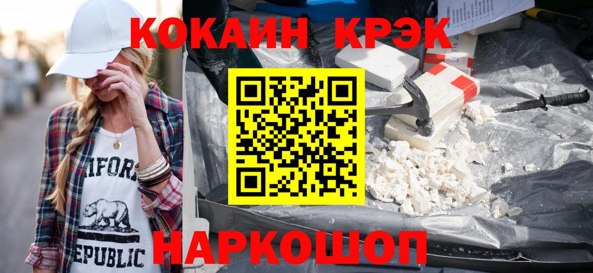 COCAIN Перу Новосибирск