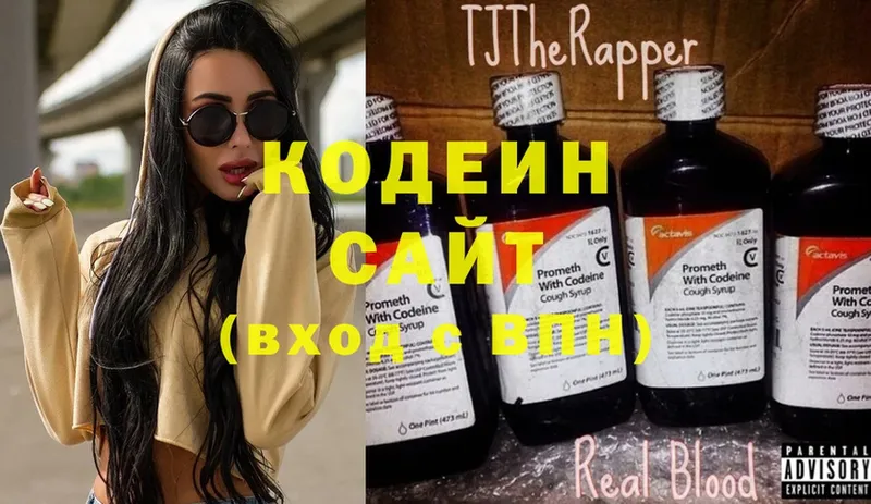 Кодеиновый сироп Lean напиток Lean (лин)  продажа наркотиков  мега ССЫЛКА  Новосибирск 