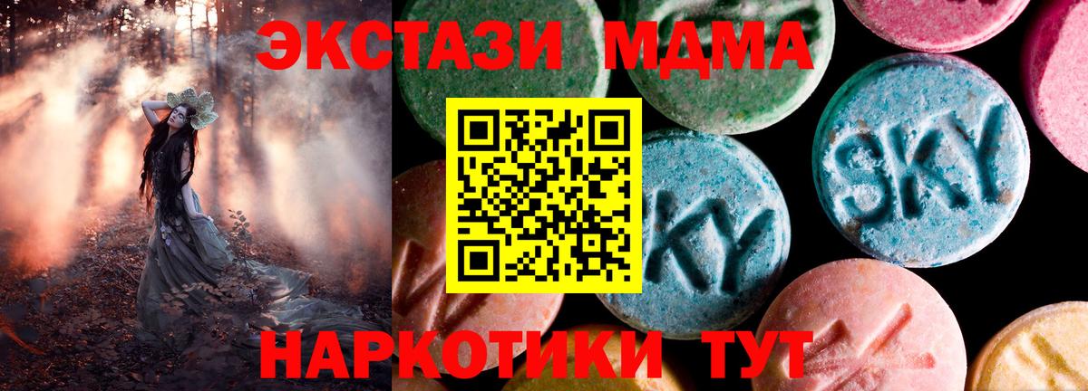 Меф  КОКАИН  МДМА  А ПВП  АМФ  Новосибирск  Конопля  Вход с VPN  МЕФ 