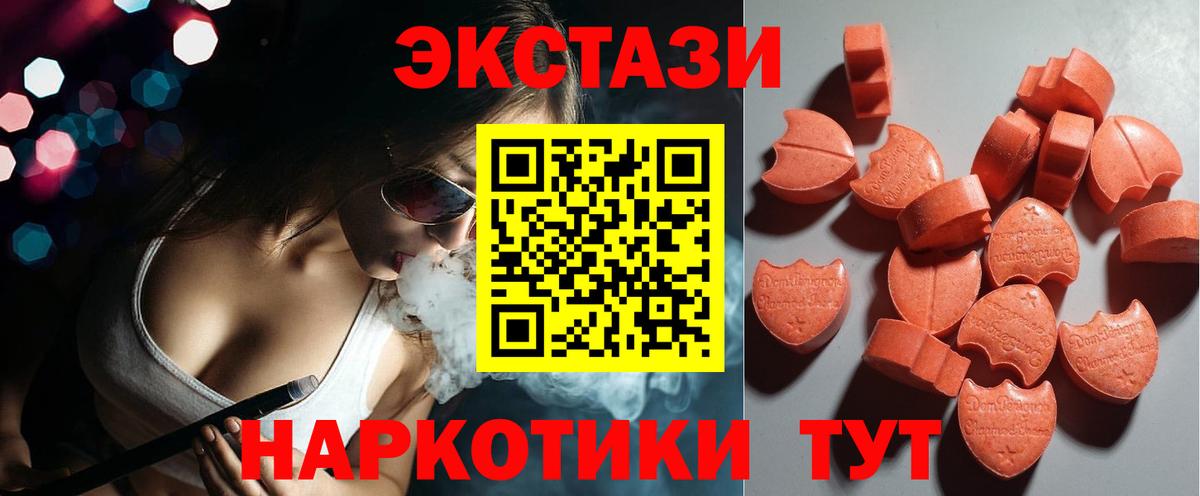 Экстази MDMA Новосибирск