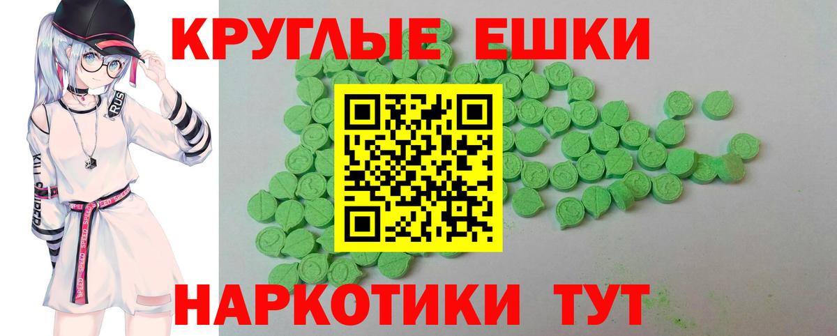 ЭКСТАЗИ ешки Новосибирск