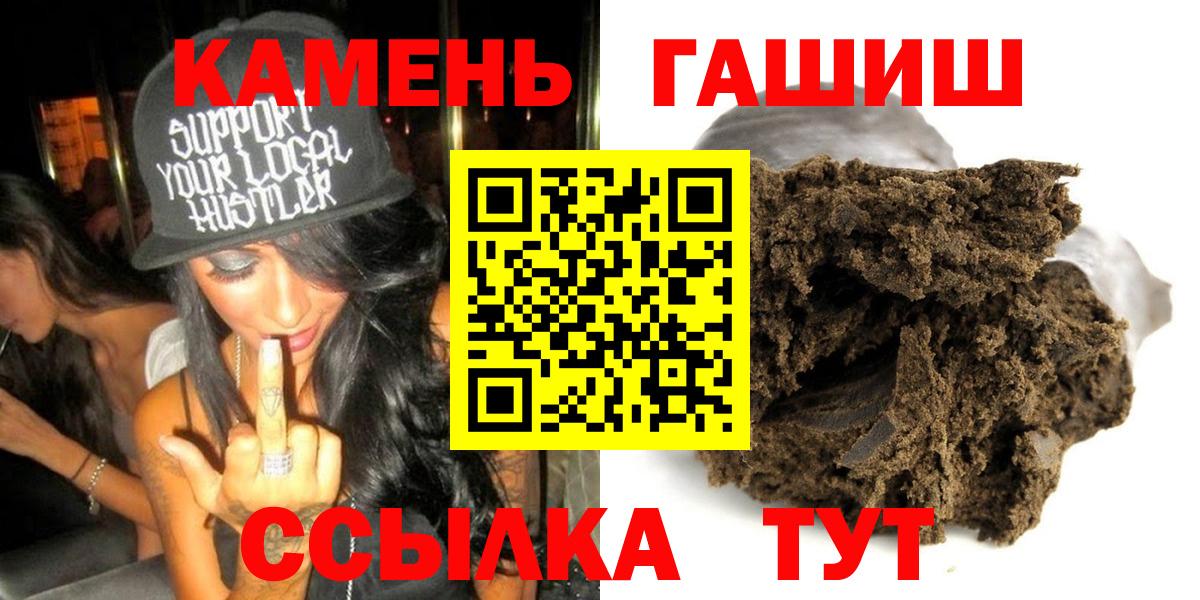 ГАШ убойный Новосибирск