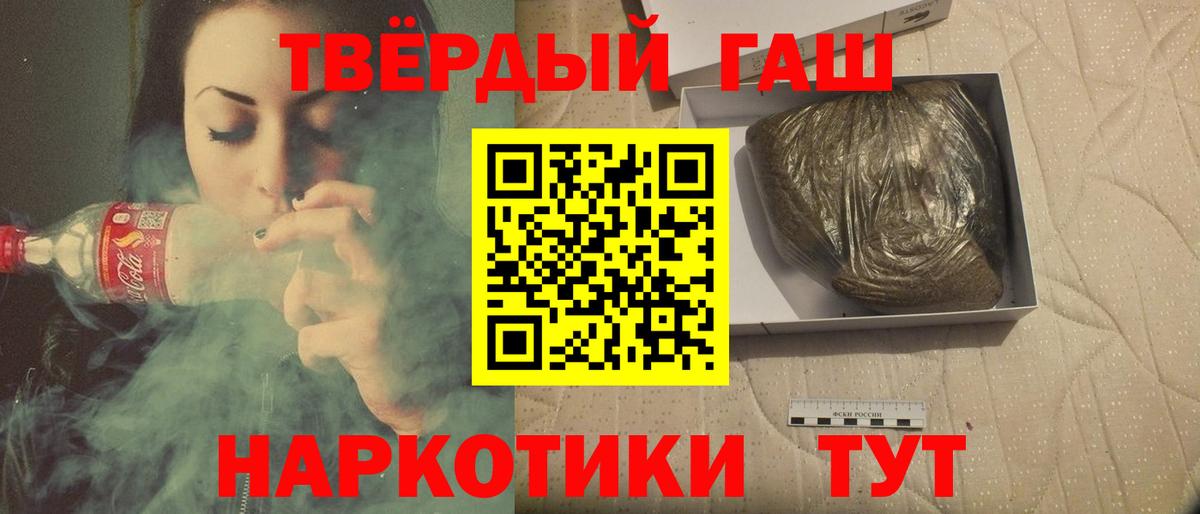 ГАШ индика сатива  Новосибирск  ГАШИШ hashish 