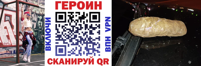 Героин герыч  купить закладку  Новосибирск 