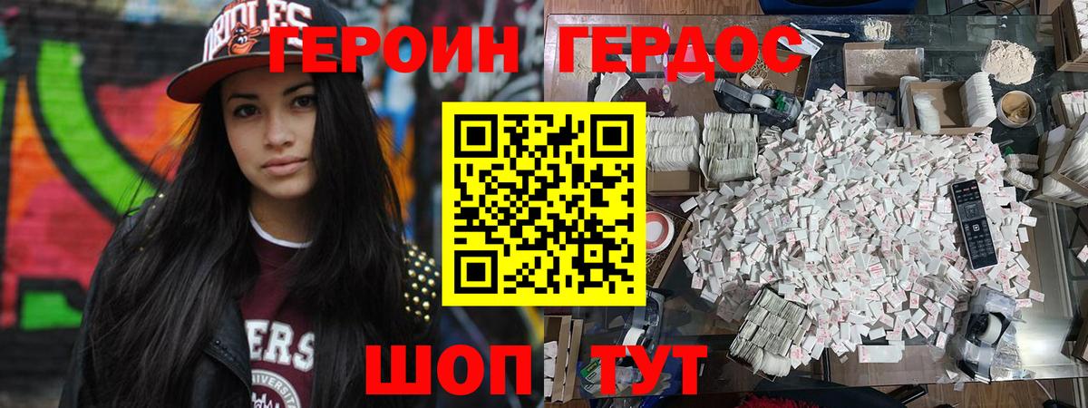ГЕРОИН герыч  ГЕРОИН  Новосибирск 