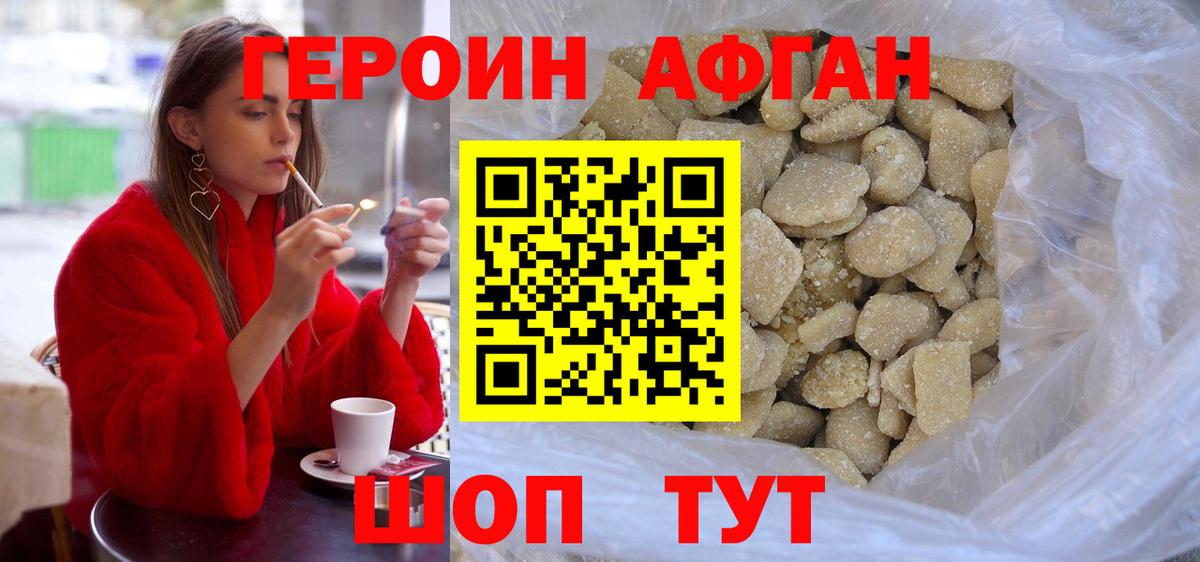 Новосибирск  ГЕРОИН герыч  Вход с VPN 