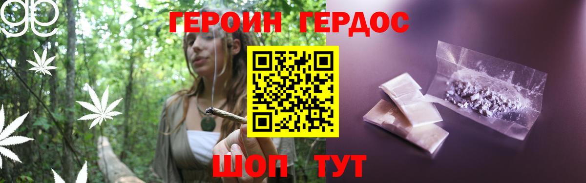 ГЕРОИН Афган Новосибирск