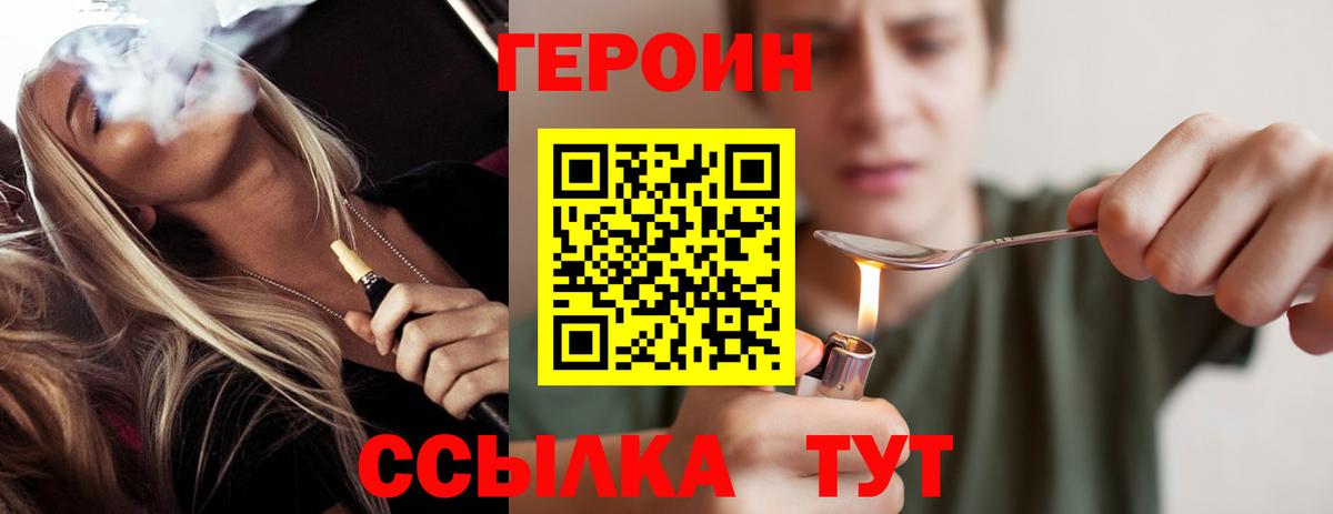 ГЕРОИН афганец Новосибирск