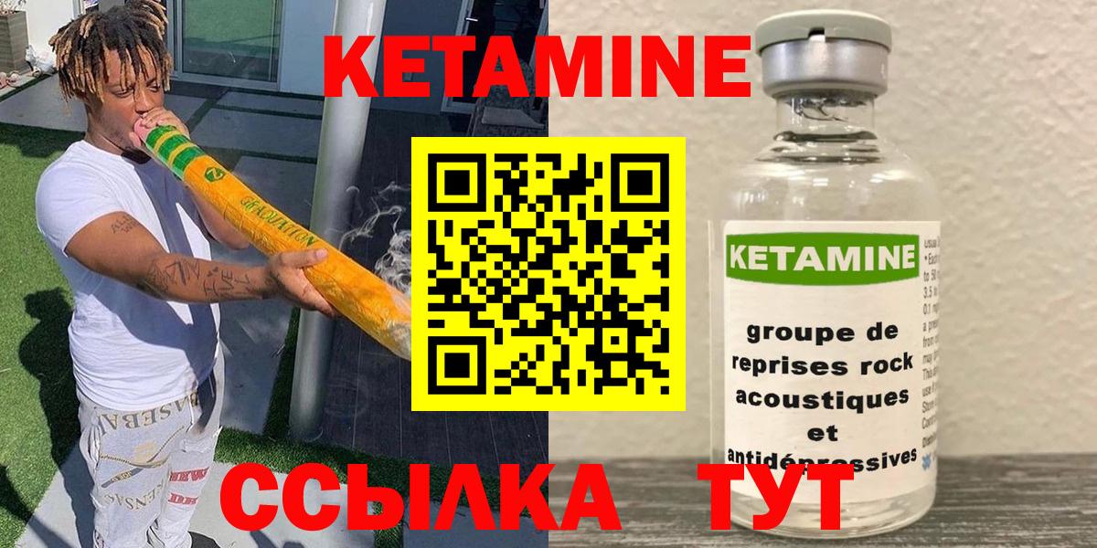 Кетамин ketamine Новосибирск
