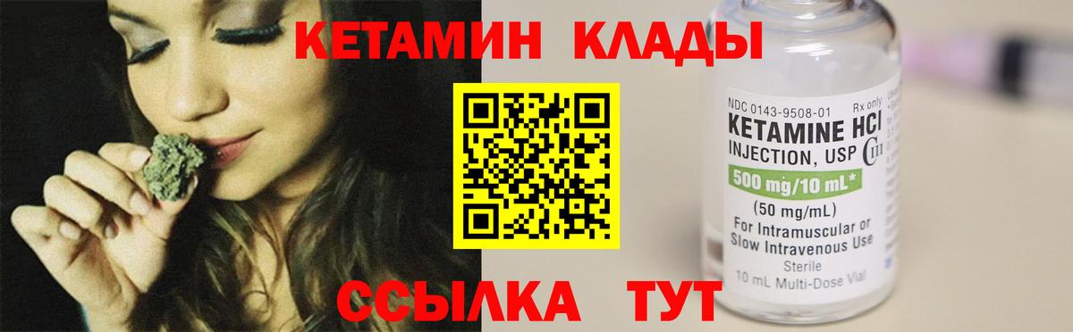 Новосибирск  Кетамин VHQ  Вход с VPN 
