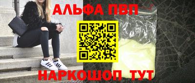 альфа пвп VHQ Жуковский
