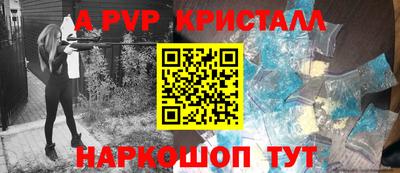 альфа пвп VHQ Жуковский