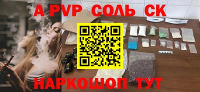 альфа пвп VHQ Жуковский