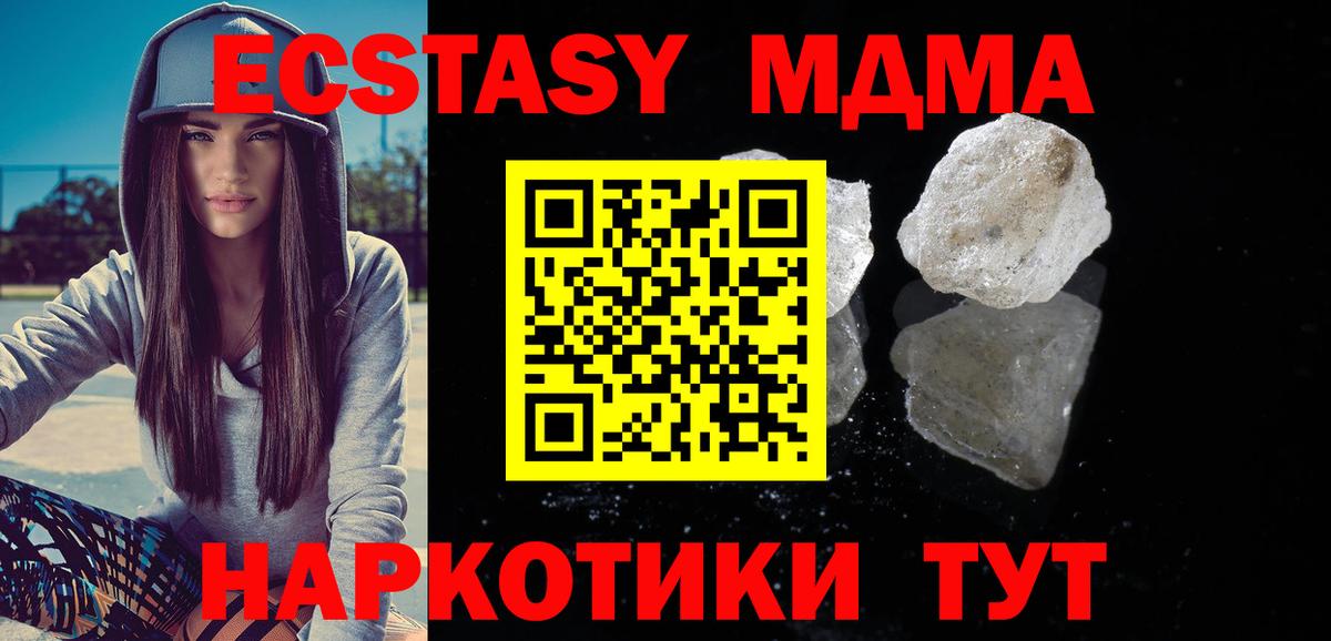 MDMA VHQ  MDMA кристаллы  Новосибирск  MDMA  Вход с VPN 