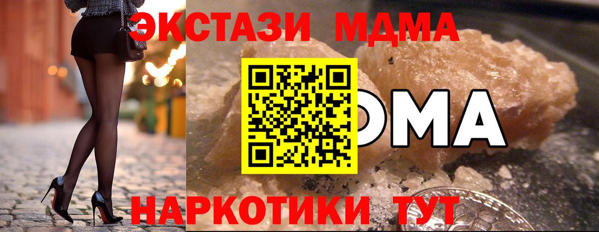 MDMA молли  MDMA  MDMA crystal  Новосибирск 