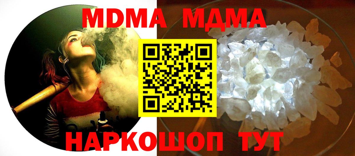 MDMA Molly Новосибирск