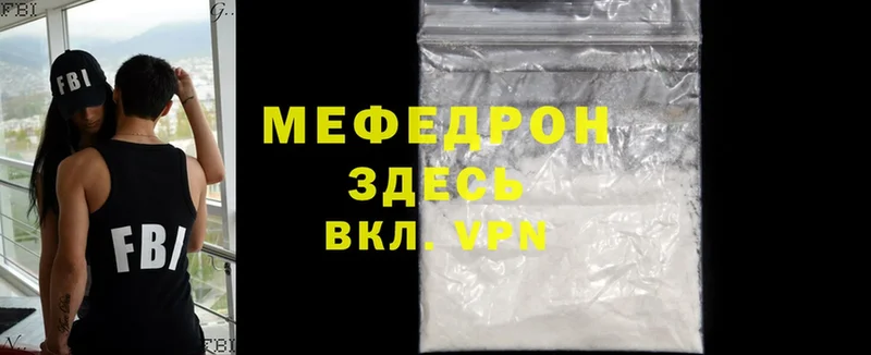 мориарти официальный сайт  купить наркоту  Новосибирск  МЯУ-МЯУ mephedrone 