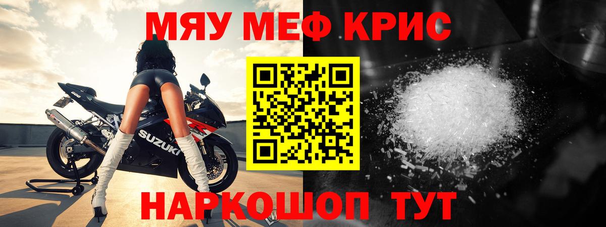 Мефедрон mephedrone  Вход с VPN  Новосибирск  Мефедрон мука 