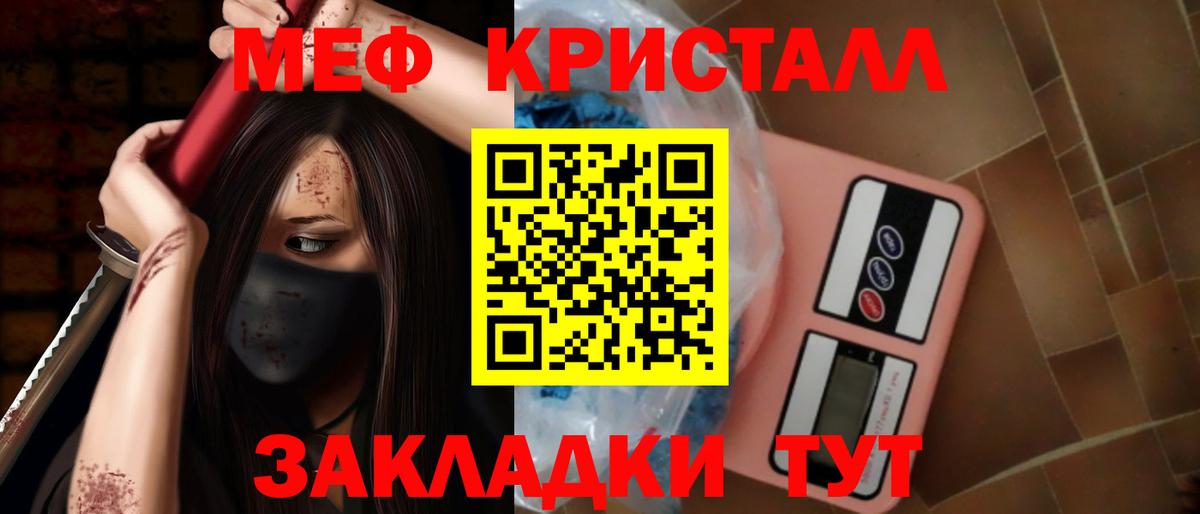 Мефедрон кристаллы  МЯУ-МЯУ  Новосибирск  Мефедрон 4 MMC 