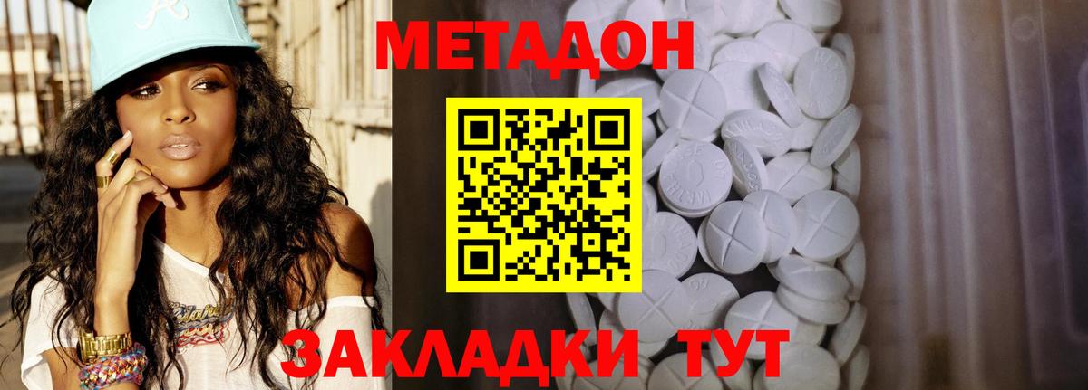 МЕТАДОН кристалл  МЕТАДОН VHQ  Новосибирск 