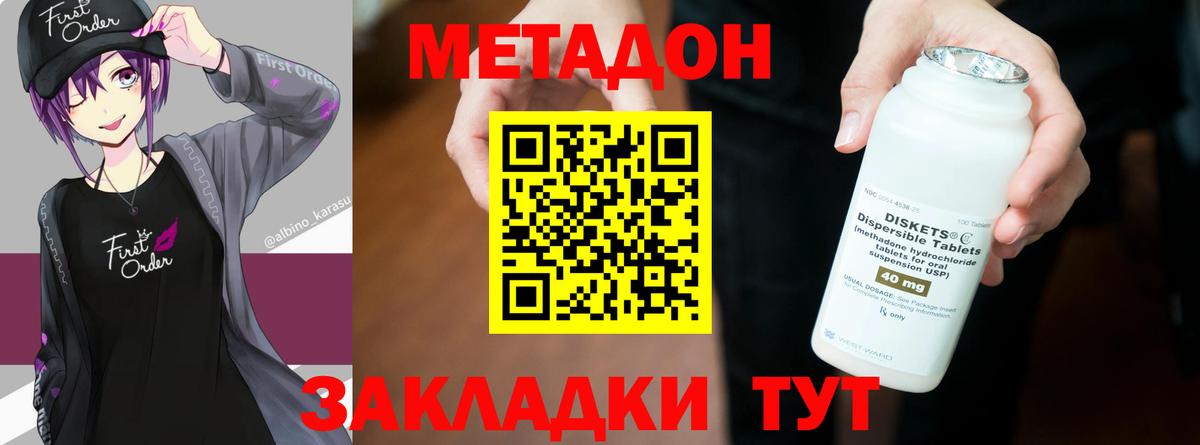 МЕТАДОН мёд Новосибирск