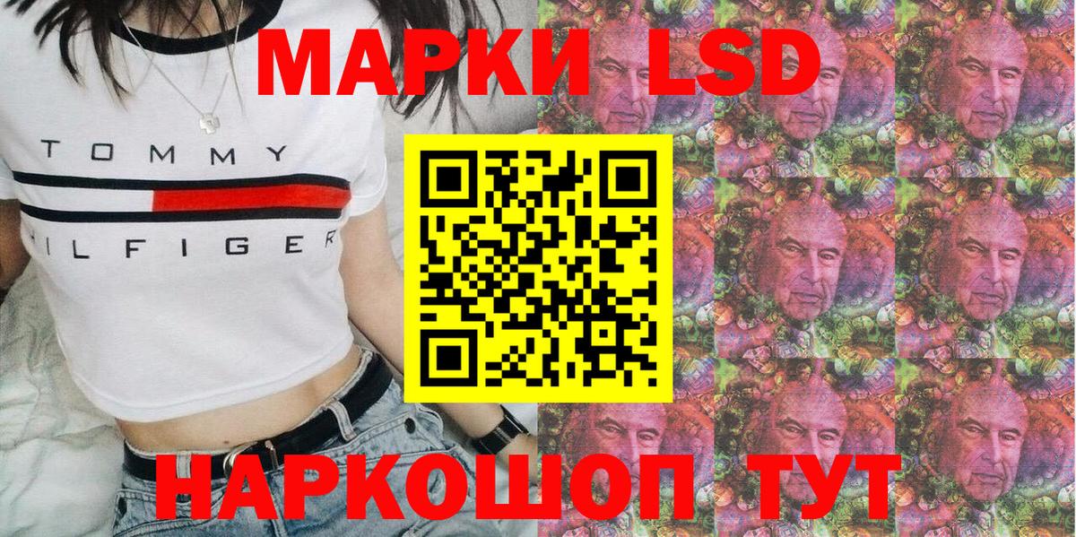 Новосибирск  Марки NBOMe  Наркотические марки 1,5мг  Вход с VPN  Наркотические марки 1,5мг 