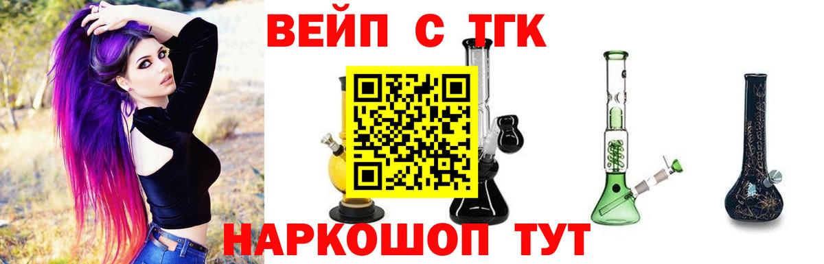Новосибирск  Дистиллят ТГК вейп  купить  сайты  Вход с VPN 