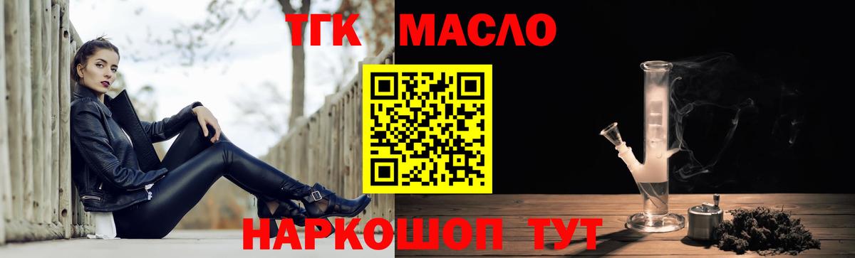 Дистиллят ТГК вейп  Новосибирск 