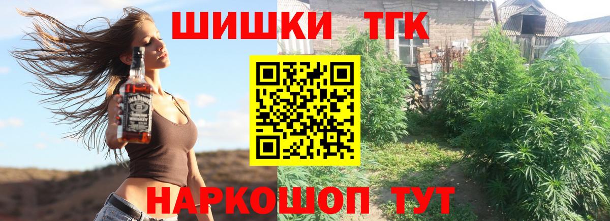 Бошки Шишки семена Новосибирск